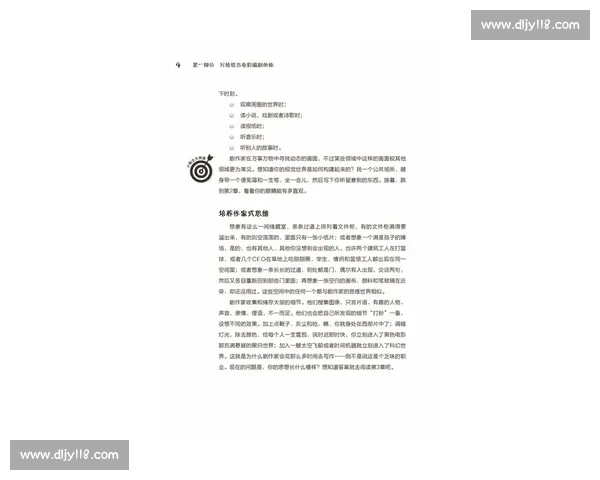 全面解析剧本创作心得体会范文写作方法与实践思考高效应用指南手册