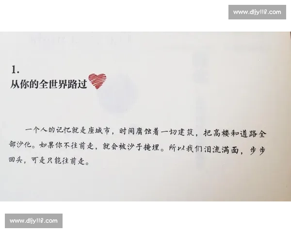 《探索剧本创作的艺术与技巧：从构思到完成的全流程指南》